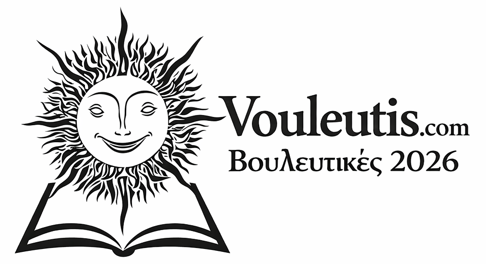 Βουλευτής Βουλευτικές Εκλογές